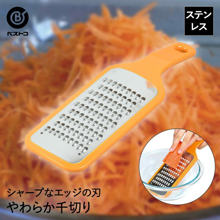 楽天市場】にんじんしりしり・大根千切り器 | スライサー 千切り 