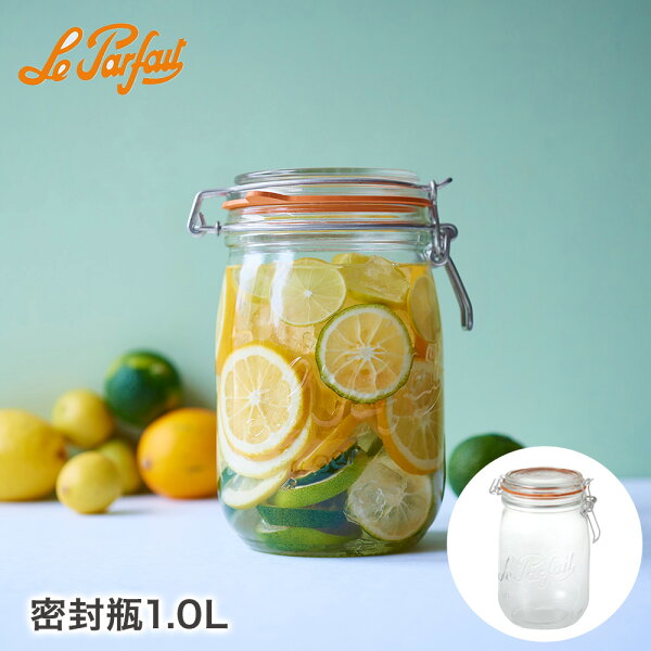 ル・パルフェ 密封瓶 1L | ビン 保存容器 ストッカー 密封ビン 瓶 保存瓶 保存ビン ケース 密封保存 ガラス ガラス瓶 硝子 密封容器 密閉容器 保存 密閉 ガラスキャニスター ドライフルーツ キッチン雑貨 キャニスター ガラス容器 梅干し 食品保存容器 収納 密閉保存