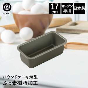 �ӂ��f���H �p�E���h�P�[�L�Č^ 17cm ���{�� | ���ٗp�i �L�b�`���O�b�Y �p�E���h�P�[�L ���َq��� �^ ���������� ���� ���َq �P�[�L �P�[�L���� �P�[�L�^ �����` �p�E���h�P�[�L�^ �Ă��^ 