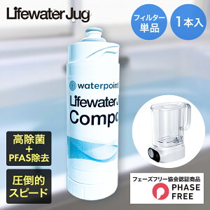 EH[^[|Cg 򐅊 p tB^[ 1{ |  򐅃|bg |bh^    |bh Lifewater Jug Hsv y J[gbW WO  򐅋@ ЊQ ݐ h PFAS PFOA P