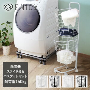 洗濯機置き 台の通販 価格比較 価格 Com 洗濯機置き 台の通販 価格比較 価格 Com