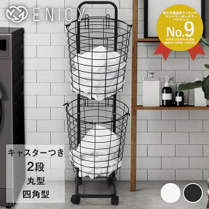 ランドリーバスケット 2段の人気商品 通販 価格比較 価格 Com ランドリーバスケット 2段の人気商品 通販 価格比較 価格 Com
