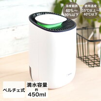 楽天市場】アロマ除湿器の通販