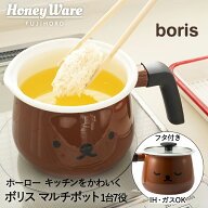 【ポイント10倍 9/4(金)20:00〜9/11(金)01:59まで】 アウトレット 富士ホーロー ボリスフェイス 16cm マ…