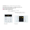 【在庫処分】ノーリツ リモコン RC-B001マルチセット