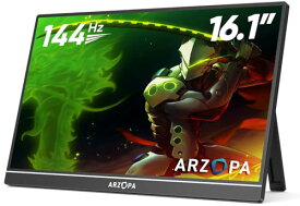ARZOPA 16.1インチ モバイルモニター 144Hz 1msゲーミングモニター 1920x1080FHD ゲームモニター 非光沢IPS液晶パネル スイッチ用ディスプレイ 自立型 HDRモード対応 ブルーライト機能 標準HD/USB/Type-C/HD