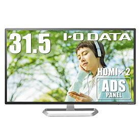 I-O DATA モニター ディスプレイ 31.5型 広視野角ADSパネル HDMI×2 DisplayPort 3年保証 VESA対応 EX-LD321DB