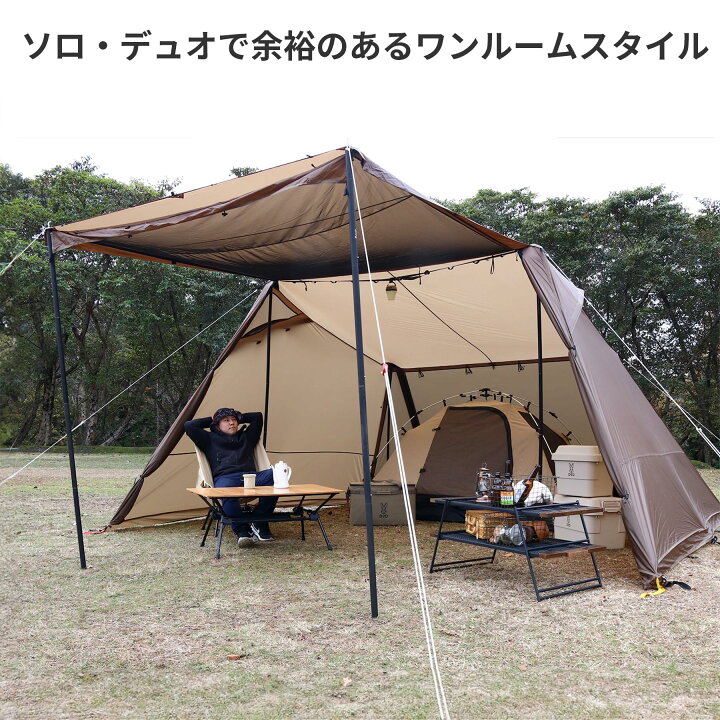 楽天市場】DOD(ディーオーディー) ヨンヨンベース ソロやデュオで余裕 