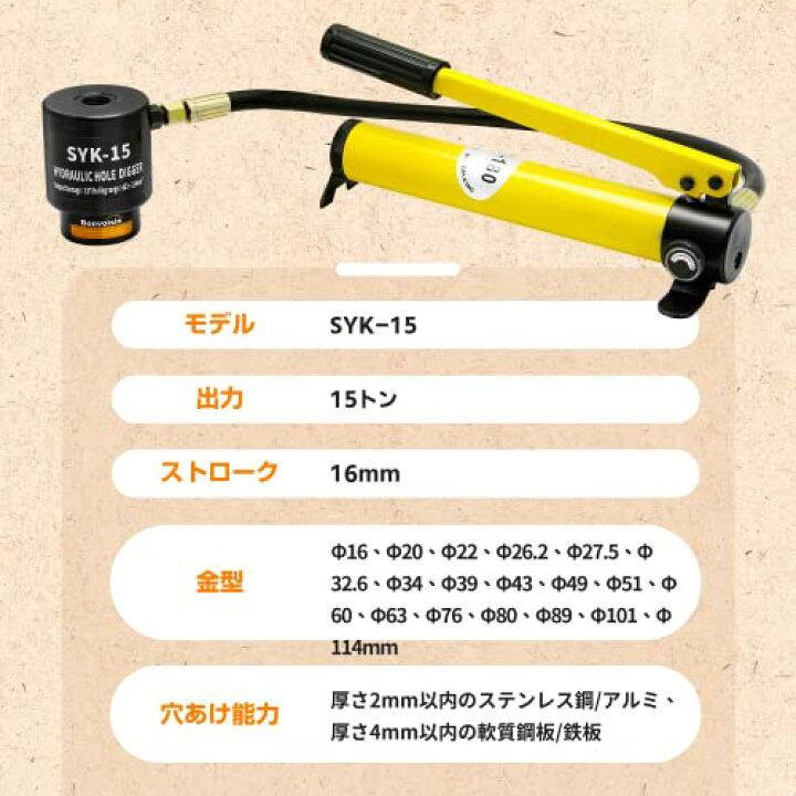 楽天市場】Bonvoisin 油圧パンチャー 手動穴あけパンチ 15トン 