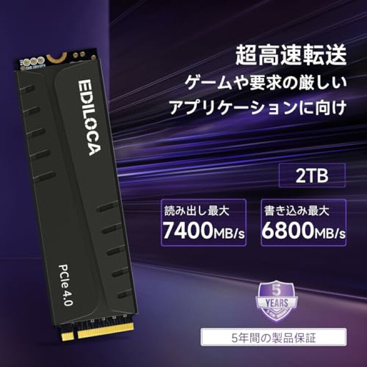楽天市場】Ediloca EN855 SSD ヒートシンク付き 2TB PCIe Gen4x4 NVMe 