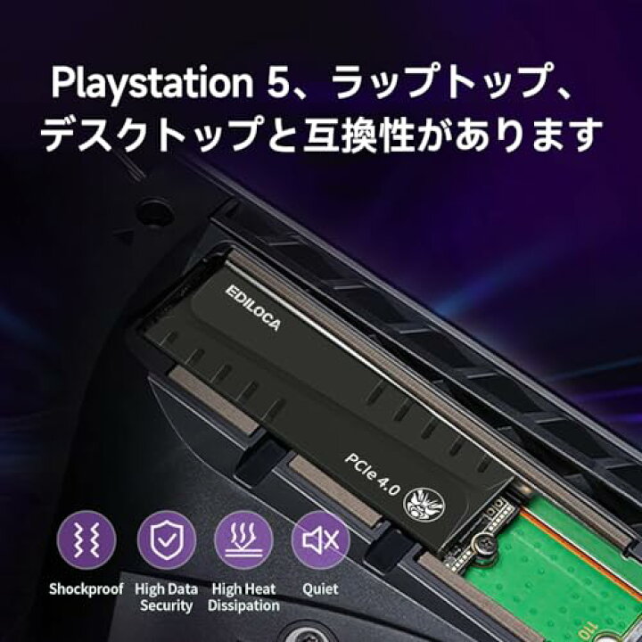 楽天市場】Ediloca EN855 SSD ヒートシンク付き 2TB PCIe Gen4x4 NVMe 