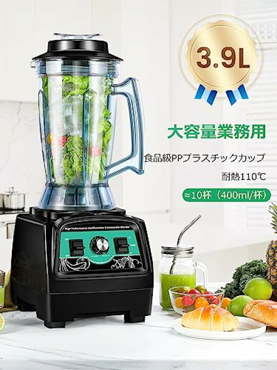 楽天市場】Huanyu 2800W ブレンダー 3.9L 業務用ミキサー 大容量 高速 