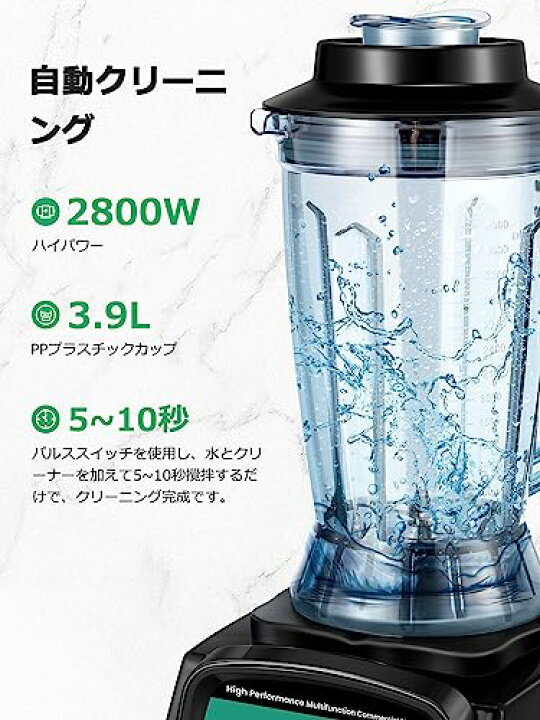 楽天市場】Huanyu 2800W ブレンダー 3.9L 業務用ミキサー 大容量 高速 