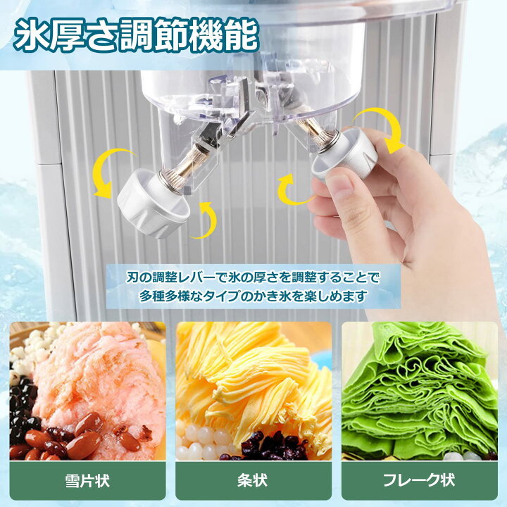 楽天市場】Huanyu ふわふわかき氷機 業務用 デジタル 電動かき氷機 