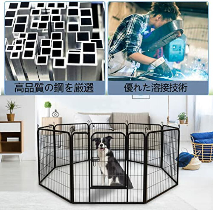 楽天市場】ペットフェンス 中大型犬用— ペットケージ パネル8枚 ペット 