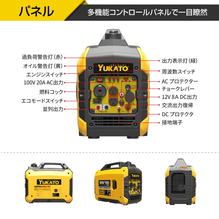 楽天市場】YUKATO インバーター発電機 定格出力1.6kVA 小型発電機 家庭 