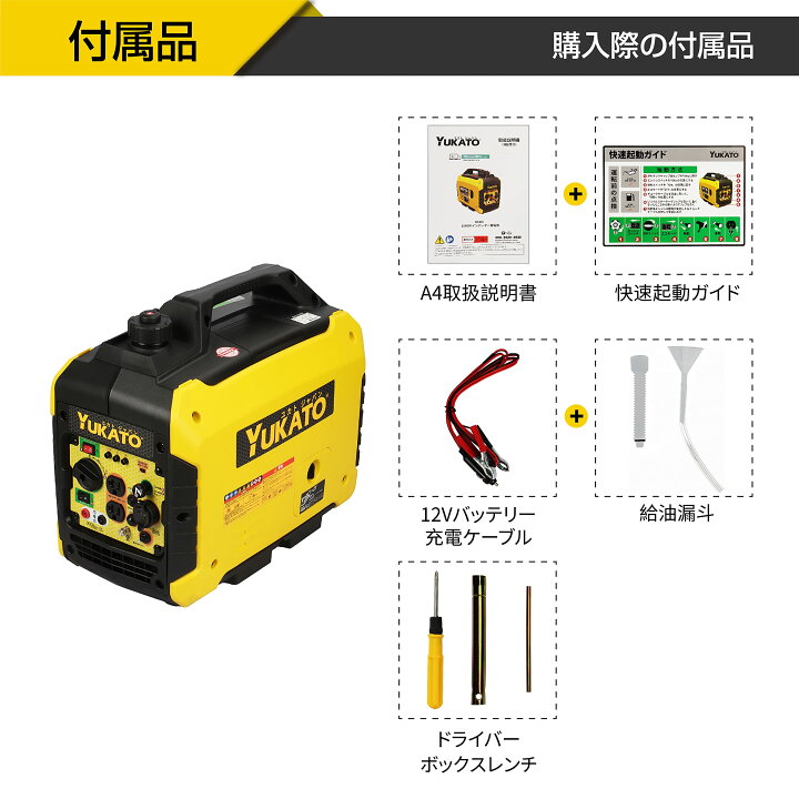 楽天市場】YUKATO インバーター発電機 定格出力1.6kVA 小型発電機 家庭 