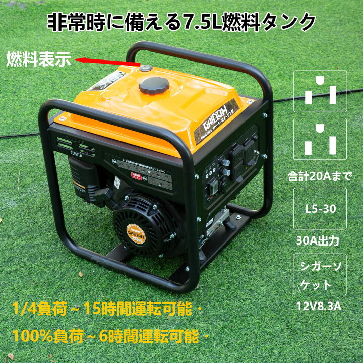 楽天市場】Gaidoh インバーター発電機 静音 ガソリン発電機 エンジン 