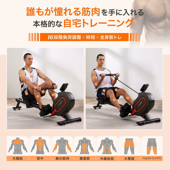 楽天市場】I-uki Sport 家庭用 ローイングマシン 16段階負荷調整 