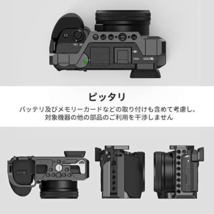 楽天市場】SmallRig A6100・A6300・A6400用ケージキット シリコンゴム 