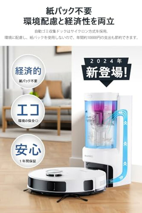 楽天市場】【2024新登場・珍しいサイクロン式】EUREKA ロボット掃除機 