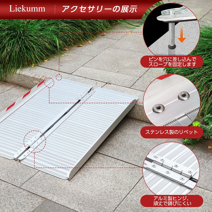 楽天市場】LIEKUMM 車椅子スロープ アルミスロープ 長さ61*幅71cm 段差 