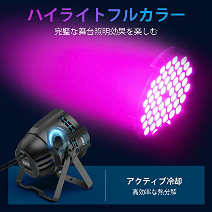 楽天市場】BETOPPER ステージライト 54x3W RGB LED 舞台照明 高輝度 