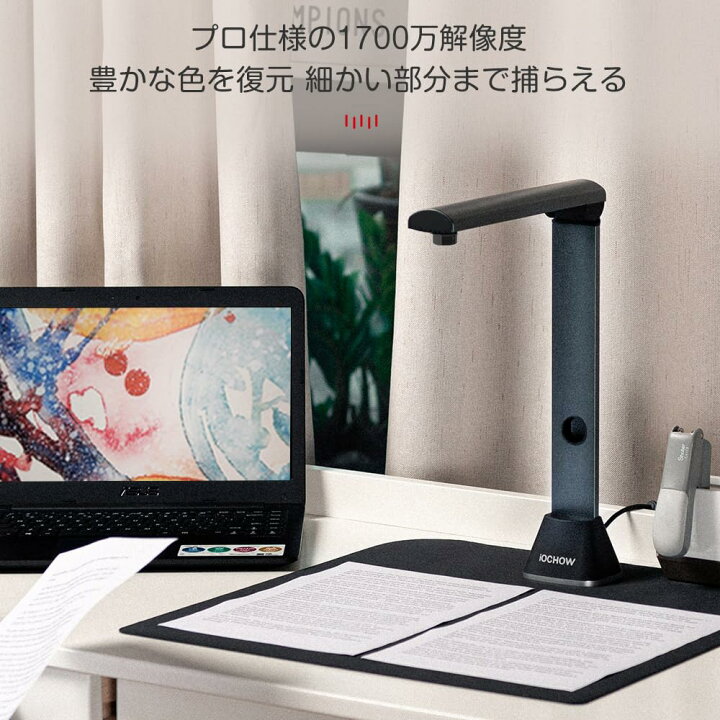 楽天市場】iOCHOW ブックスキャナー ドキュメントスキャナー S3 1700万 
