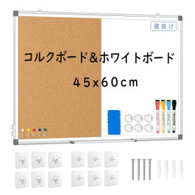 Walspax コルクボート ホワイトボード 両用 掲示板 壁掛け 60×45cm スケジュールボード おしゃれ メモボード インテリア マグネットボード メッセージボード 案内ボード オフィス 家庭 レストラン