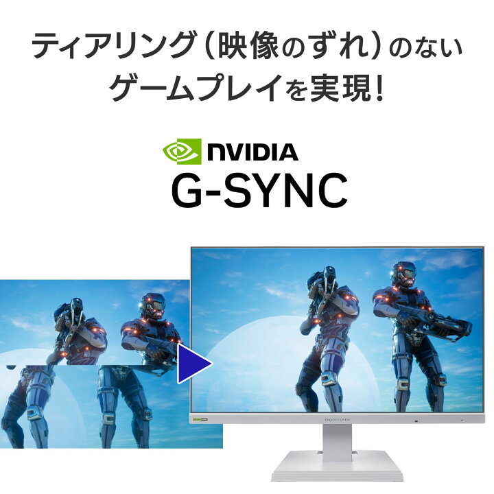 楽天市場】IODATA ゲーミングモニター 23.8インチ GigaCrysta 240Hz 