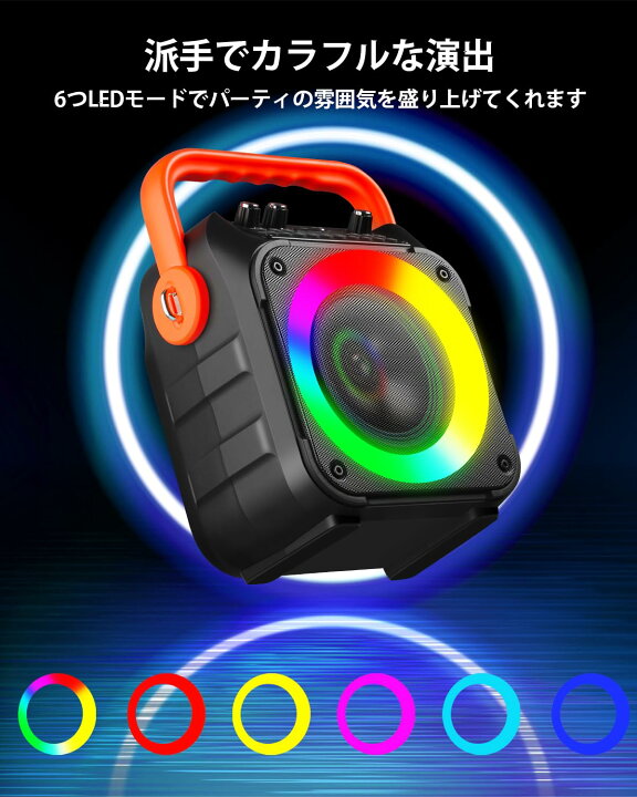 楽天市場】カラオケセット 拡声器 スピーカーセット 家庭用 ワイヤレス 
