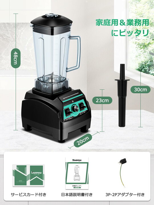 業務用Huanyu 2L 業務用ミキサー 大容量 高速回転（楽天市場】Huanyu  