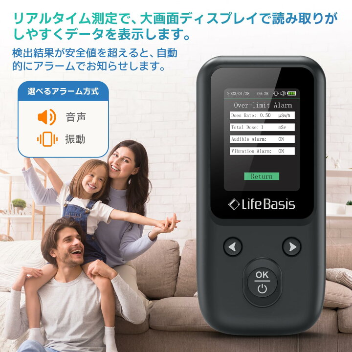 楽天市場】Lifebasis放射線測定器 水質放射線検出器 核放射線検出器 