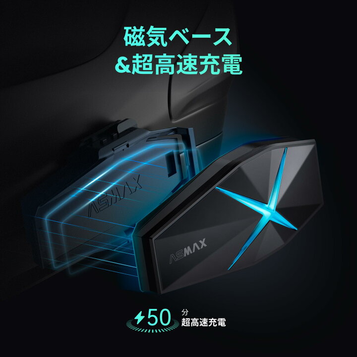 楽天市場】ASMAX F1 バイク インカム 10人同時メッシュ通信可能 