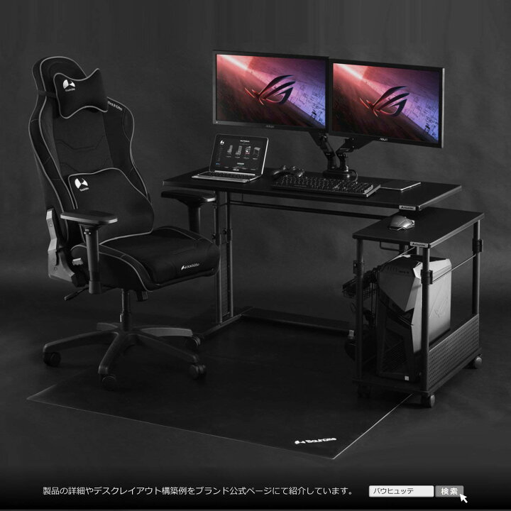楽天市場】Bauhutte( バウヒュッテ ) ゲーミングデスク 昇降式 PC 