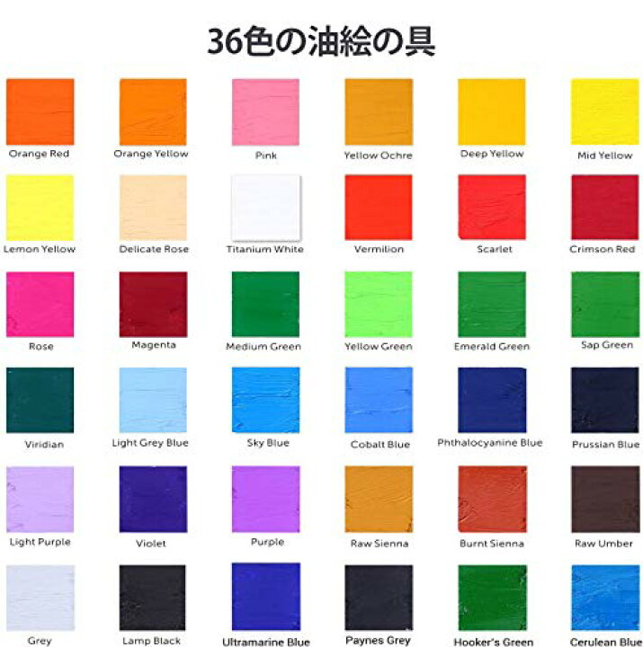 楽天市場】Ohuhu 油絵具 セット 56点セット 36色 油絵 油絵の具 絵画 