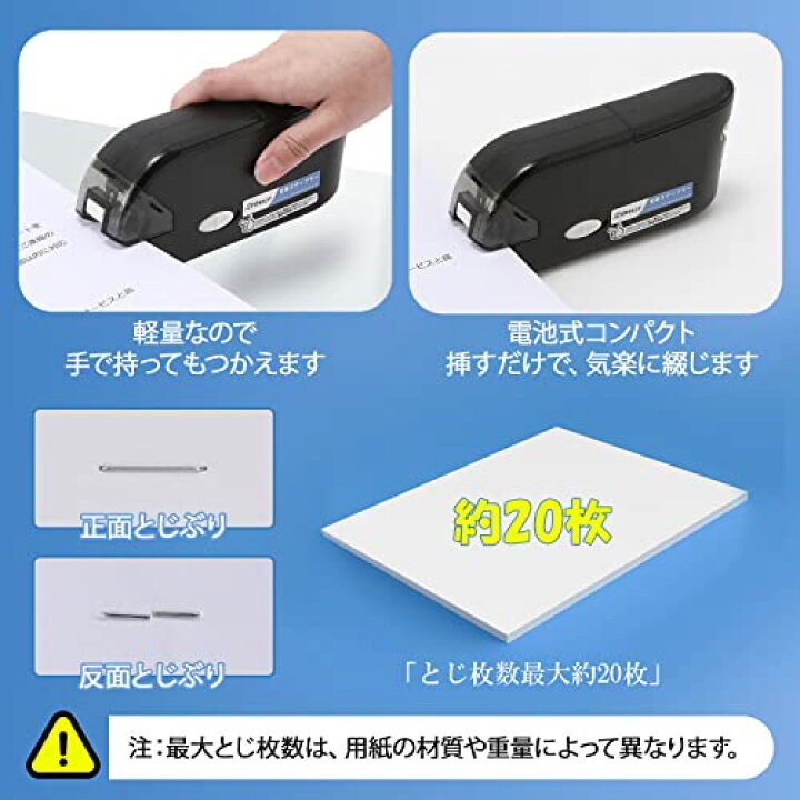 楽天市場】Frifreego 電動ホッチキス ホチキス 自動 小型ステープラー 