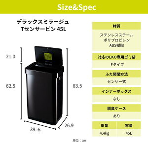 EKO �S�~�� �����J�� �f���b�N�X�~���[�W�� T-�Z���T�[�r�� �u���b�N�X�`�[�� 45L �X�e�����X�ӂ��t�� �C���i�[�{�b�N�X���� EK9378BS-45L