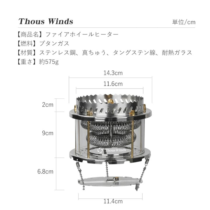 楽天市場】Thous Winds ヒーター アウトドアヒーター ガスストーブ 