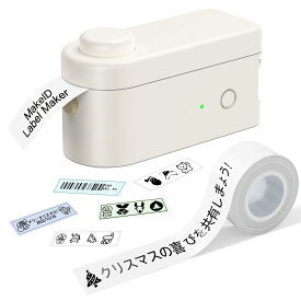 MakeID L1 感熱ラベルプリンター(16mm幅ホワイトテープ付き) ラベルライター ポータブル型 スマホ対応 ミニラベルライター Bluetooth接続 DIYラベル 絵文字/名前/賞味期限 小型企業 家用 Android iOS対応ベージュ