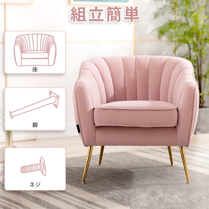 楽天市場】Altrobene ソファー 1人掛け ベルベット ソファ モダン  