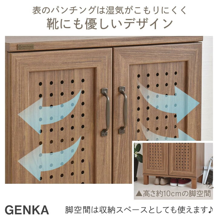 楽天市場】佐藤産業 GENKA シューズボックス 下駄箱 ロータイプ 幅58cm 