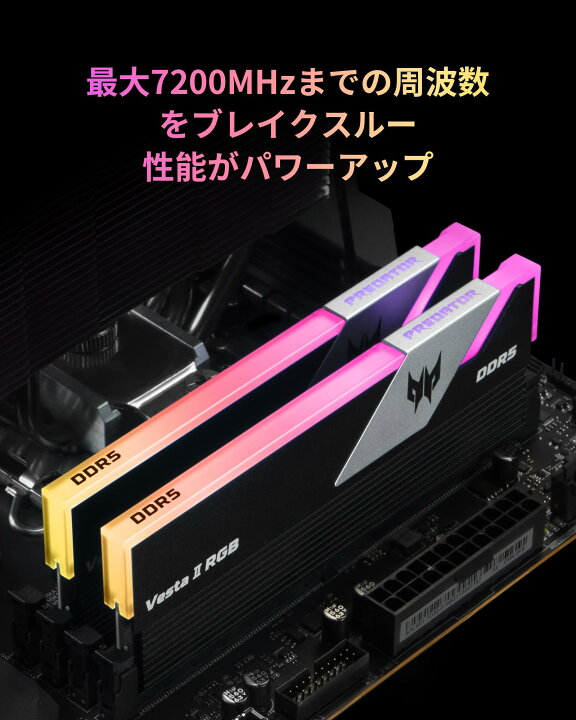 楽天市場】Acer Predator Vesta II DDR5 6000MHz デスクトップPC用 
