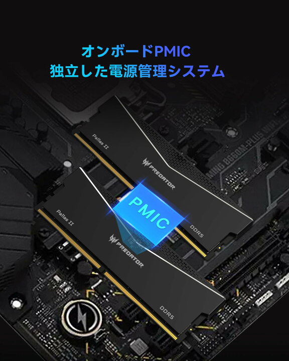 楽天市場】Acer Predator Pallas II DDR5 6000MHz 64GB(32GBx2枚) CL30 