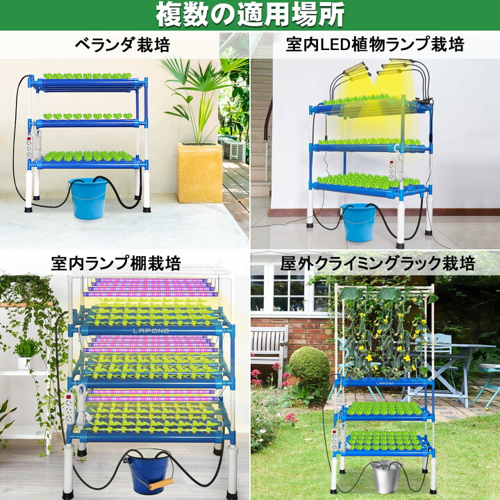 楽天市場】【2024高級版】LAPOND水耕栽培システム 4列3層 青い食品級 