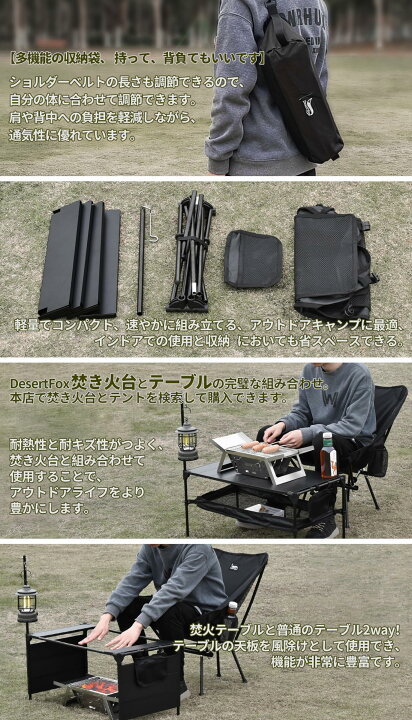 引取り先決定 DesertFox アウトドア キャンプセット 