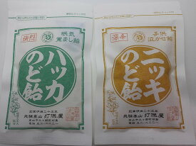 楽天市場 のど飴 ハッカの通販