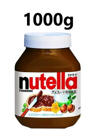 楽天市場 ヌテラの通販