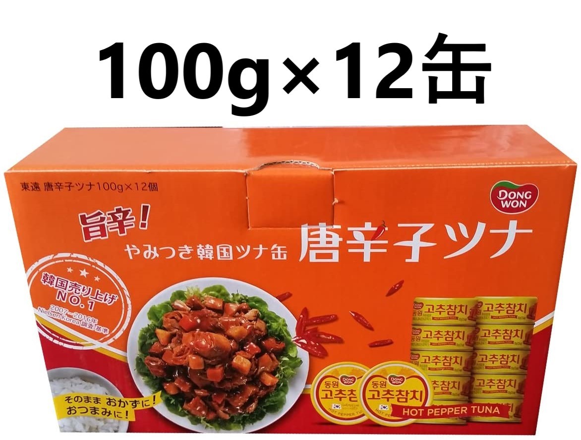 韓国で売上No.1 唐辛子ツナ缶 ピリ辛ツナフレーク コストコ 100gx12缶