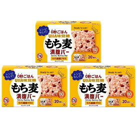 UHA もち麦満腹バー 十六雑穀プラス　55g × 20袋入り × 3個セット コストコ 全国一律送料無料 あす楽